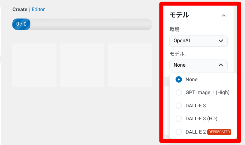 AI Engineの画像ジェネレーター2