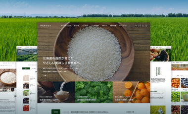 【機能解説】農家のネットショップがつくれるWordPressテーマ「HARVES」の特徴まとめ