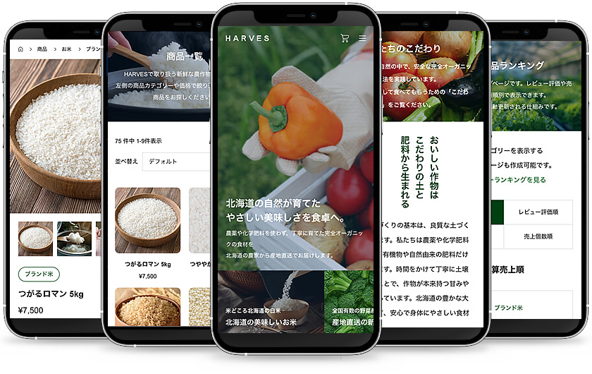 HARVESのスマホモックアップ