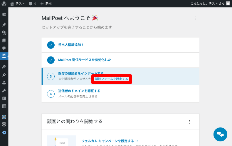 フォームの作成方法1