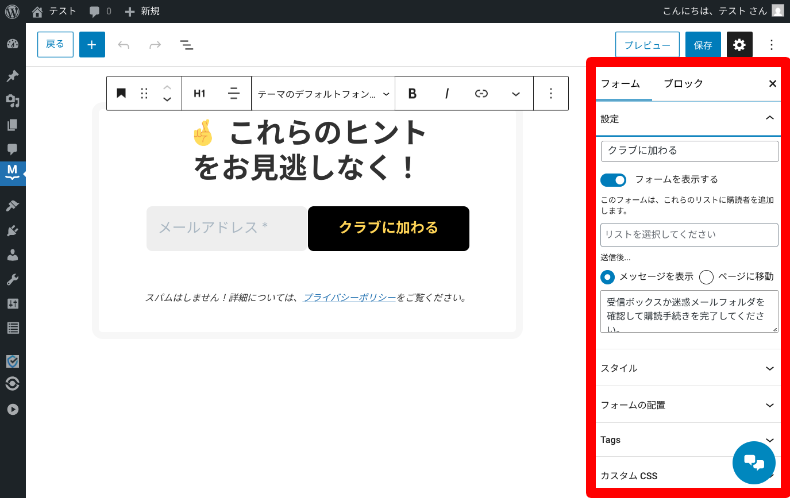 フォームの作成方法3