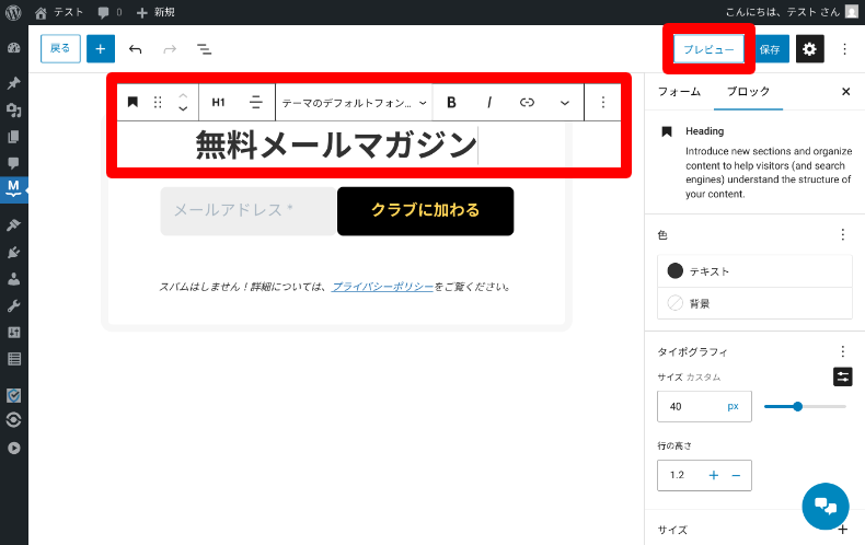 フォームの作成方法4