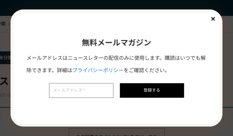 フォームの作成方法6