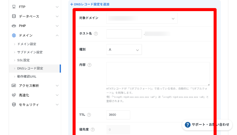 MailPoetのドメイン認証3