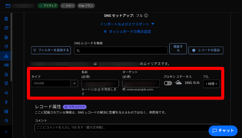 MailPoetのドメイン認証4