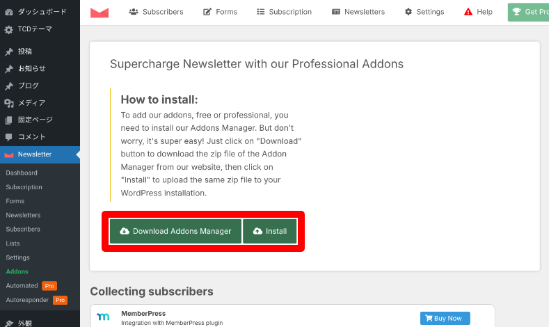 Newsletterのアドオン設定1