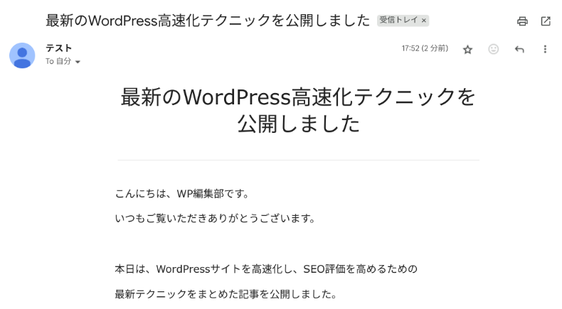 ニュースレターの作成方法9