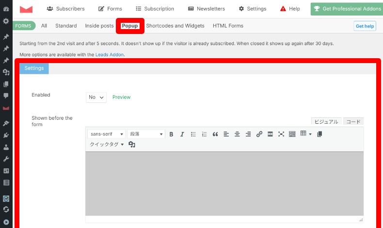 Newsletterのフォーム設定4
