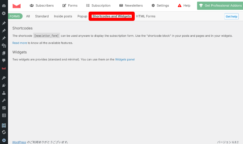 Newsletterのフォーム設定5
