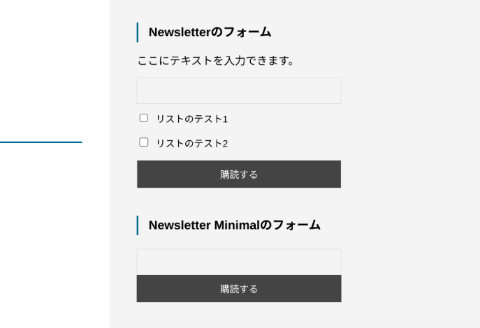 Newsletterのウィジェット設定2
