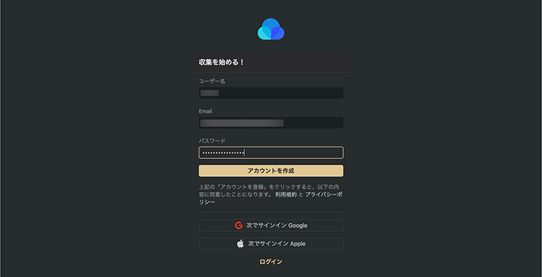 アカウント登録画面