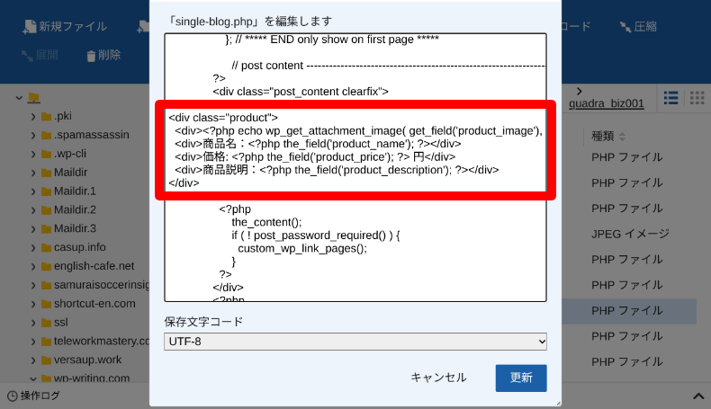 Secure Custom Fieldsの出力方法1