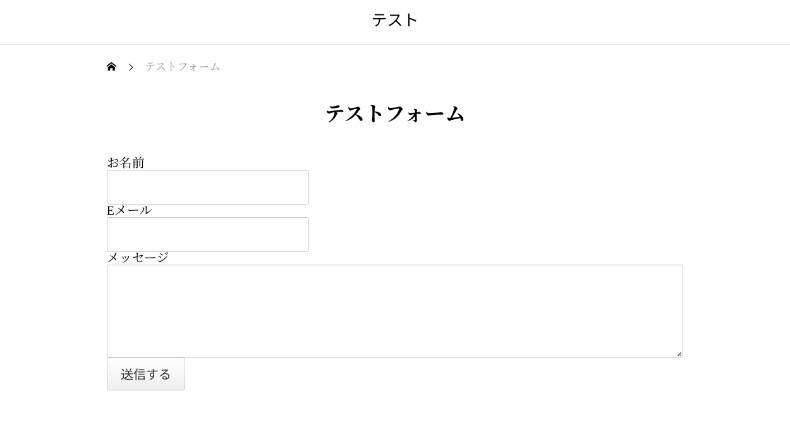 Snow Monkey Formsのページ設定3