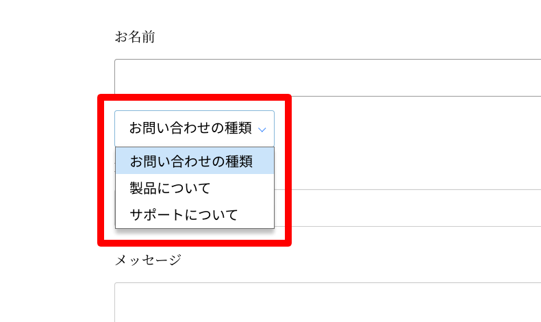Snow Monkey Formsセレクトボックス設定3