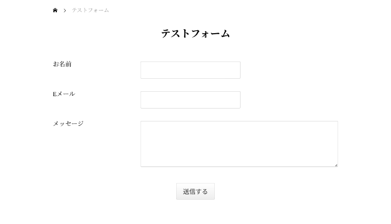Snow Monkey Formsのフォームスタイル2