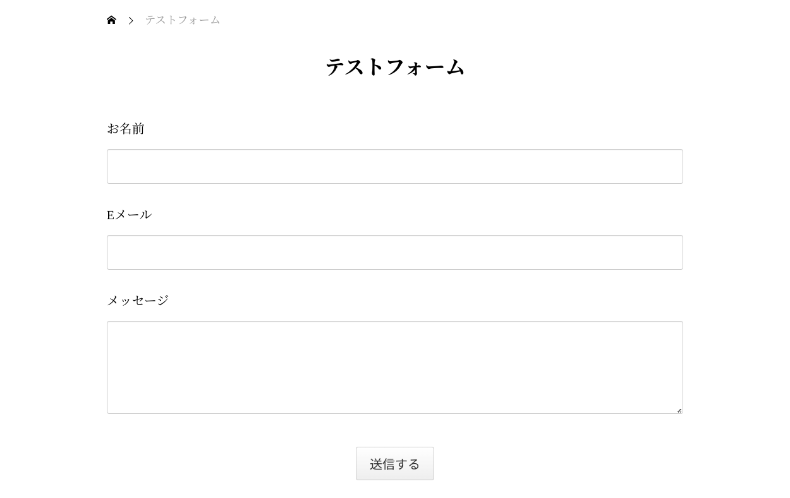 Snow Monkey Formsのフォームスタイル3