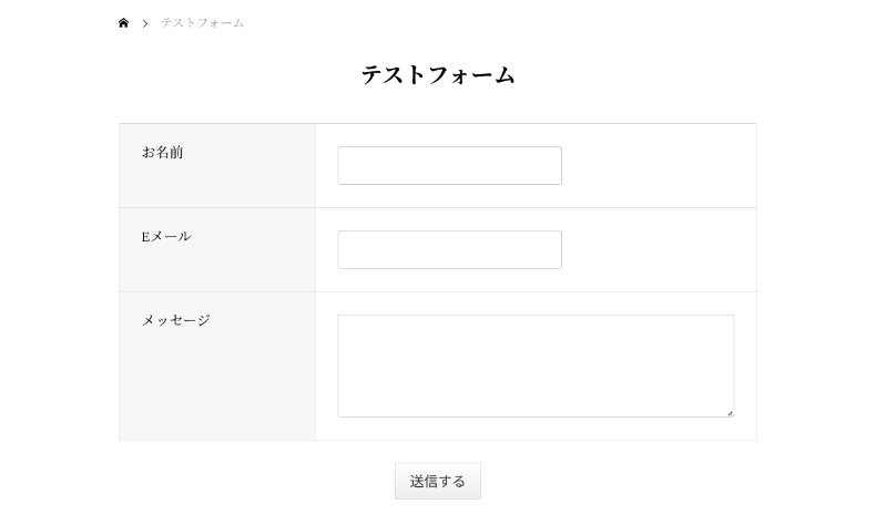 Snow Monkey Formsのフォームスタイル4