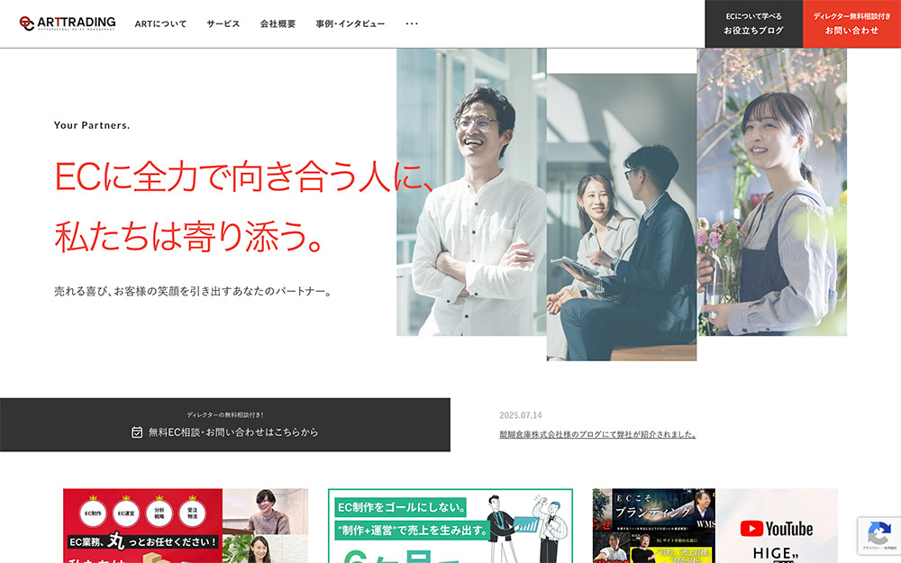 ARTTRADING株式会社