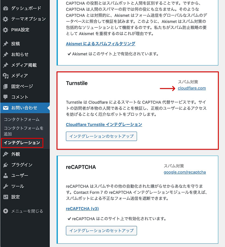 TurnstileからCloudflareのページへリンクする箇所