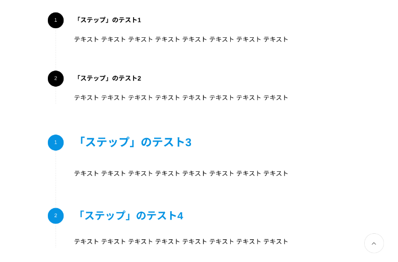 Snow Monkey Blocks ステップの使い方5