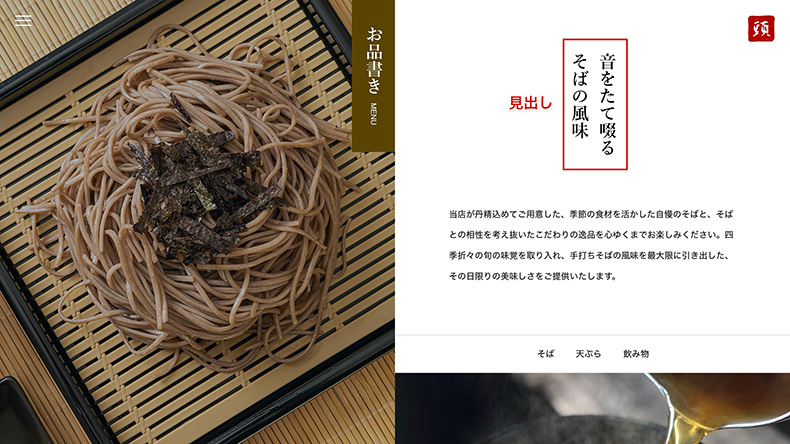 下層ページのスプリット
