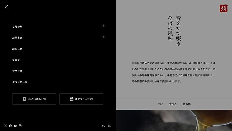 ドロワーメニュー