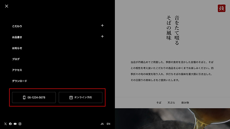 お問い合わせボタン
