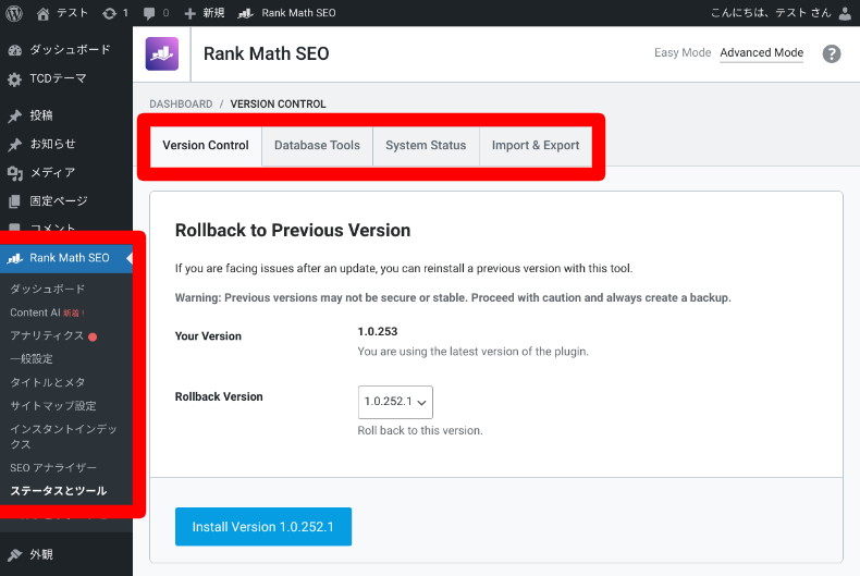 Rank Math SEOの詳細設定9