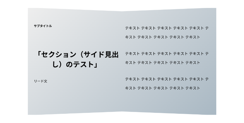 Snow Monkey Blocksのセクションブロック3
