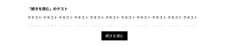 Snow Monkey Blocksのセクションブロック5