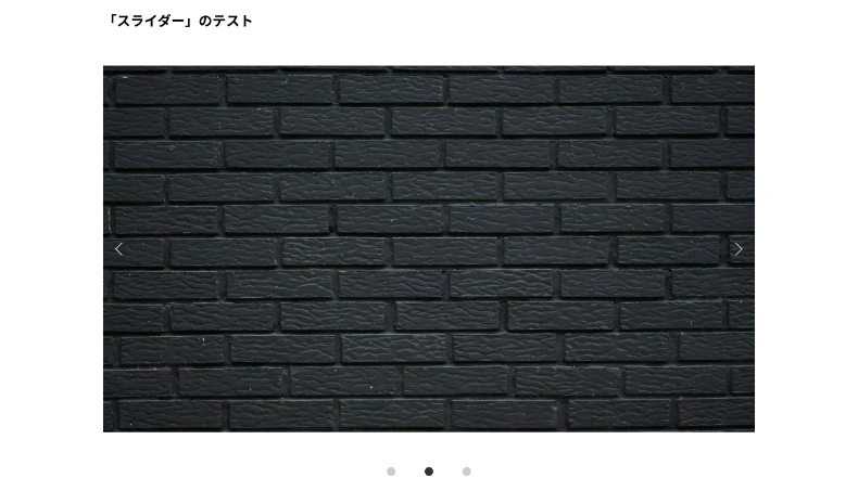 Snow Monkey Blocksのスライダーブロック1