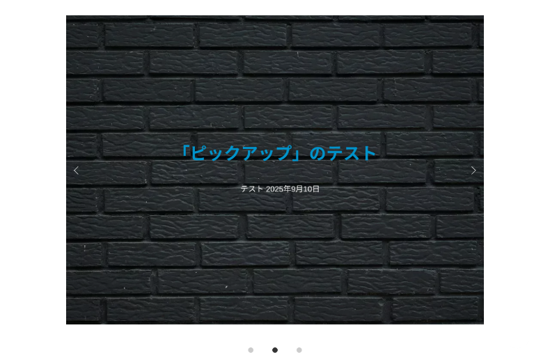Snow Monkey Blocksのスライダーブロック3