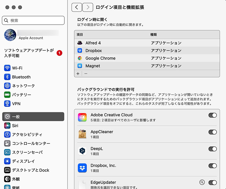 macで開く権限設定画面
