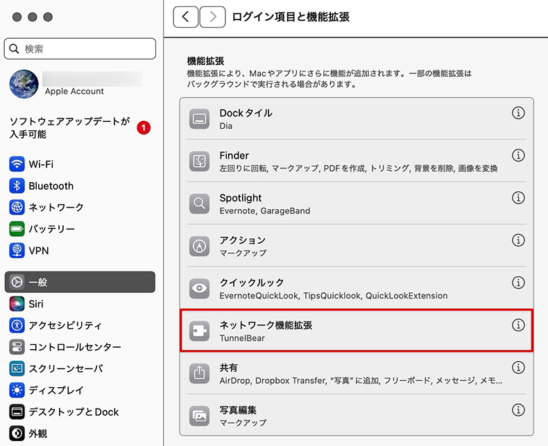 macで開く権限設定画面の操作箇所