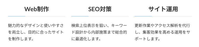 VK Block Patternsの3カラム