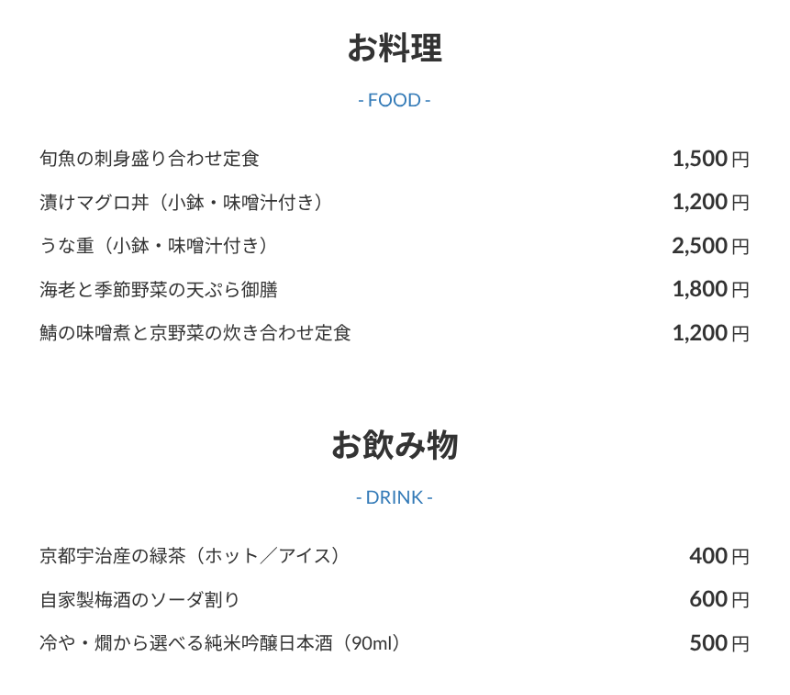 VK Block Patternsのメニュー・価格表