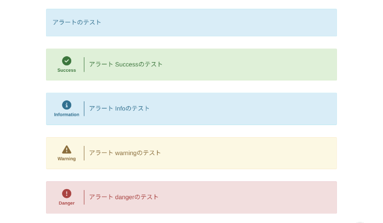 VK Blocksのアラート