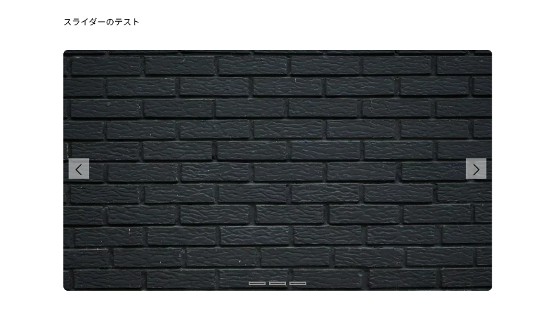 VK Blocksのスライダー