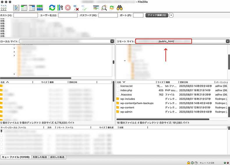 元の場所と同じ箇所にアップロード