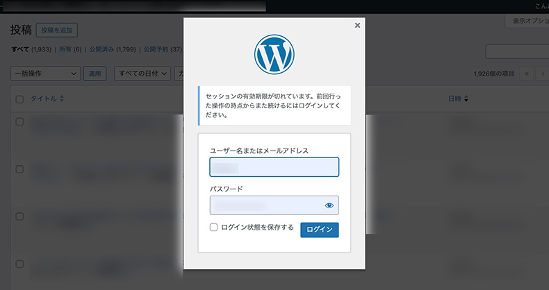 WordPressのログインモーダルウィンドウ