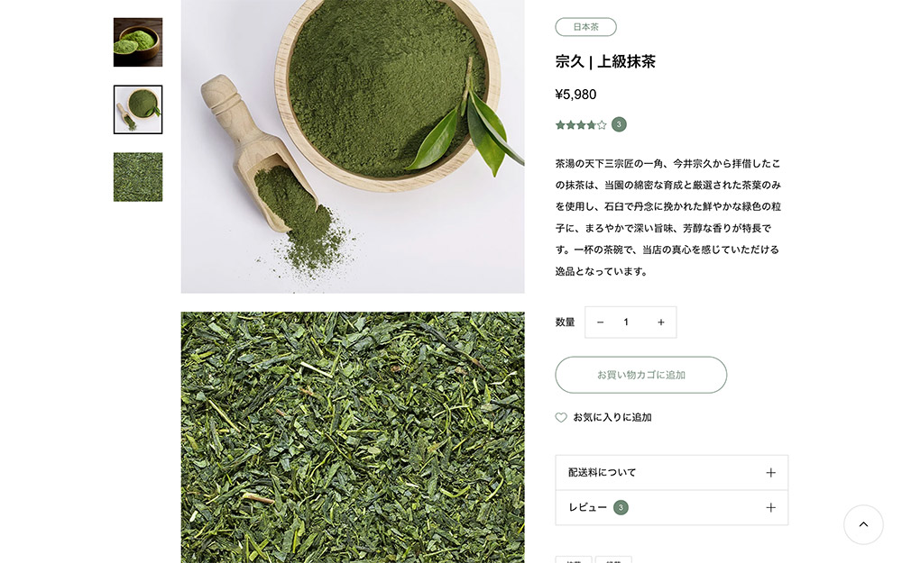 WordPress Theme RIKYU