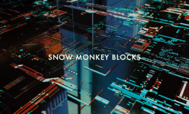 ブロックエディターを拡張するWordPressプラグイン「Snow Monkey Blocks」の機能一覧と使い方