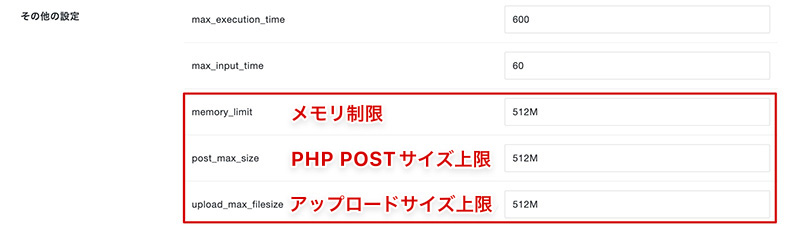 エックスサーバーのphp.ini設定の例
