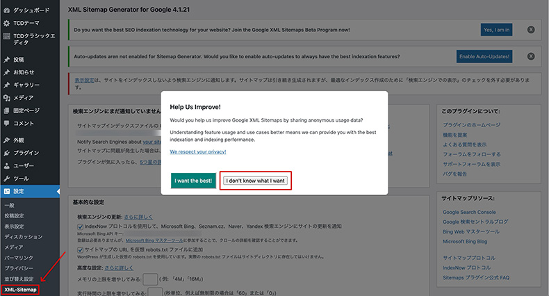 プラグイン有効化時に表示されるメッセージ2(無視してOK)