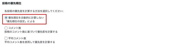 プラグイン「XML Sitemap Generator for Google」の投稿の優先順位