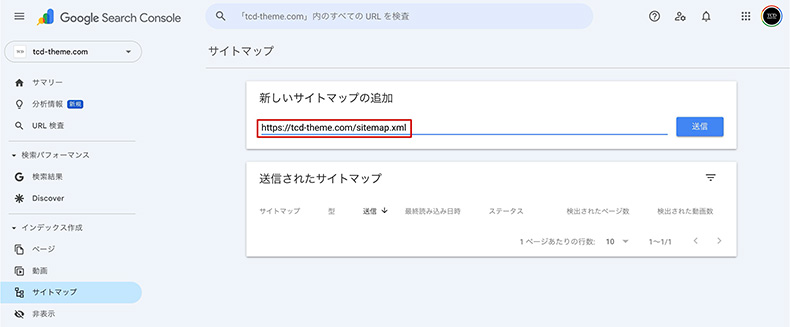 プラグイン「XML Sitemap Generator for Google」で生成したサイトマップをサーチコンソールに登録する箇所
