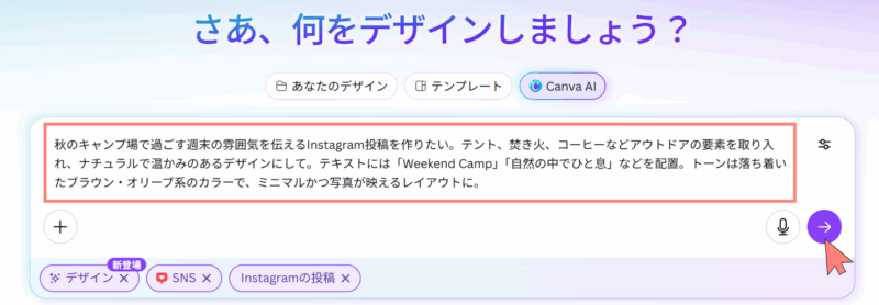 プロンプト入力