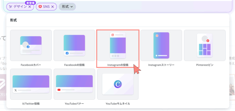 SNS投稿の種類線tなく