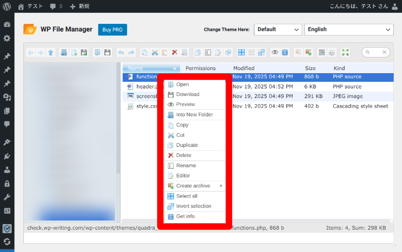 File Managerでの編集方法3