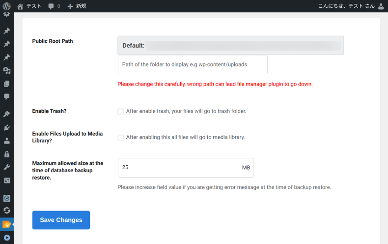 File Managerの環境設定
